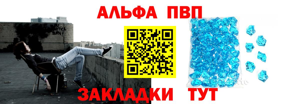 Моздок  Alpha-PVP мука  Вход с VPN  Alfa_PVP СК КРИС  Alfa_PVP Crystall 
