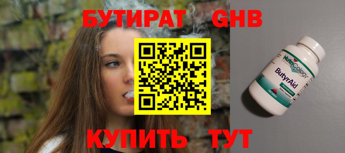 Моздок  БУТИРАТ Butirat  Вход с VPN 