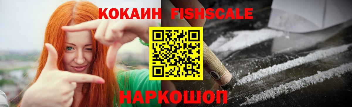 КОКАИН VHQ Моздок