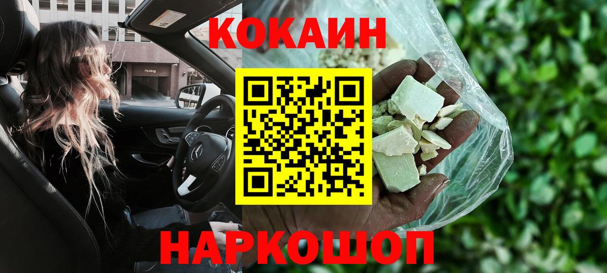 Моздок  COCAIN  Вход с VPN  COCAIN Боливия 