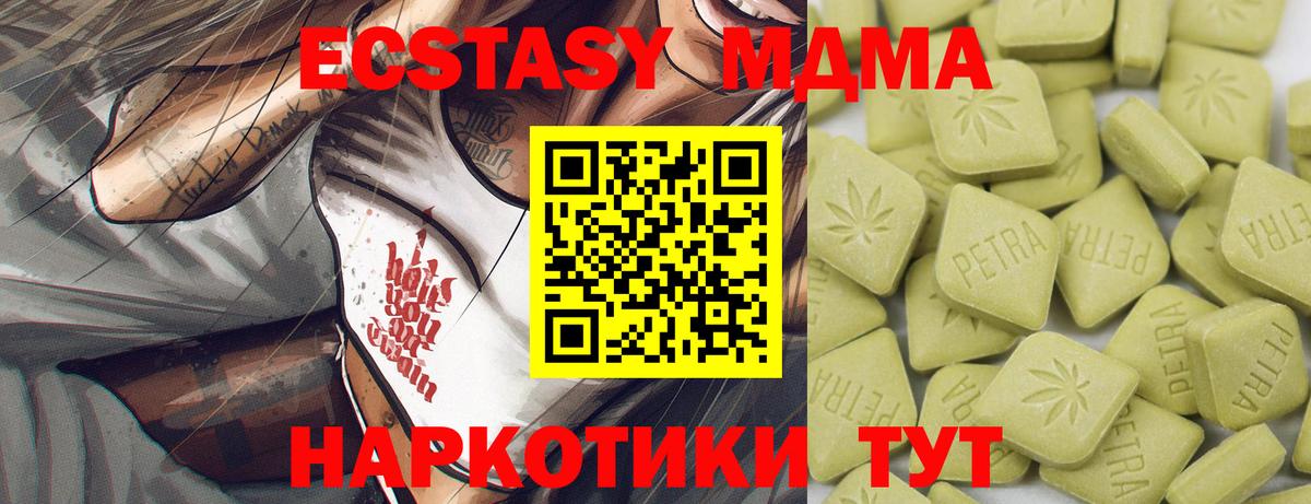 Экстази  Ecstasy 280 MDMA  Вход с VPN  hydra ссылки  ЭКСТАЗИ диски  Моздок 