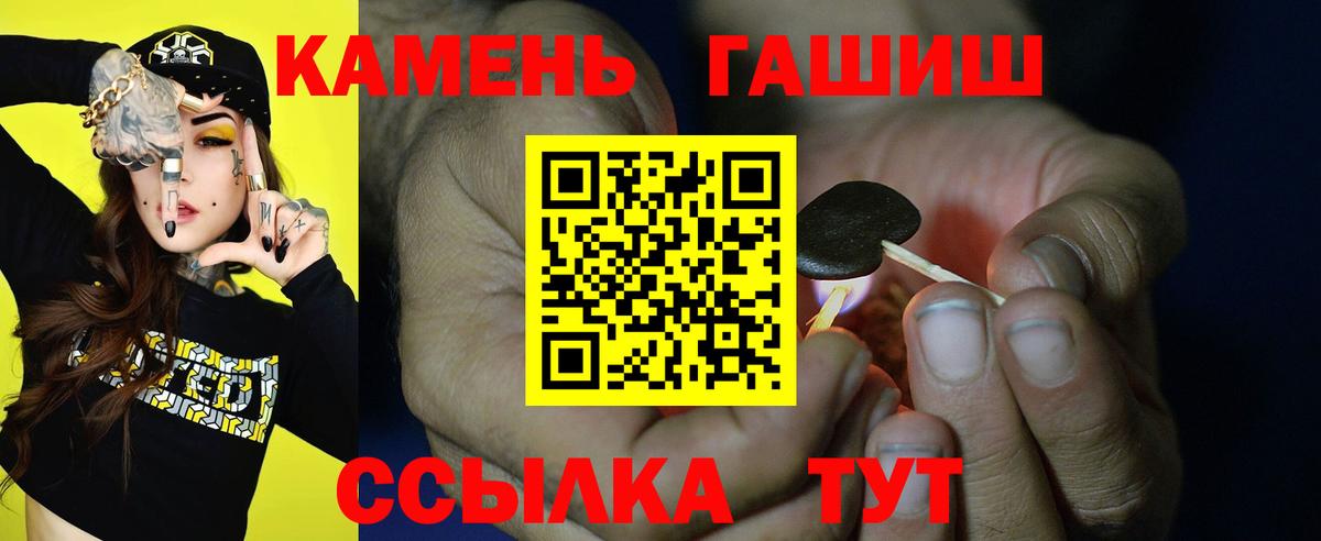 Гашиш  Гашиш Изолятор  Вход с VPN  ГАШ Premium  Моздок 