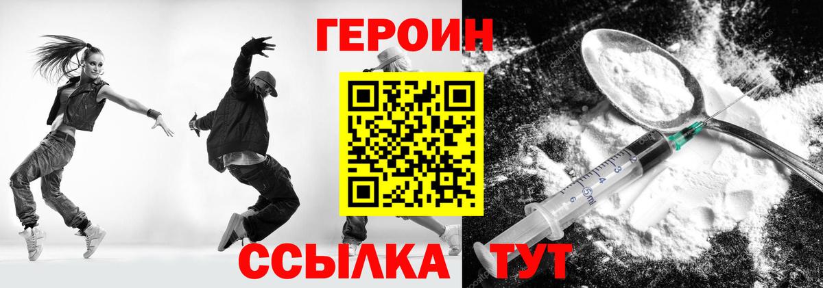 ГЕРОИН герыч  Вход с VPN  Моздок 