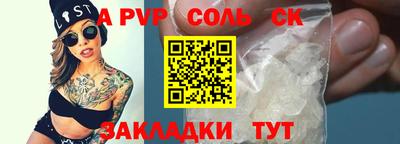 мет Волжский