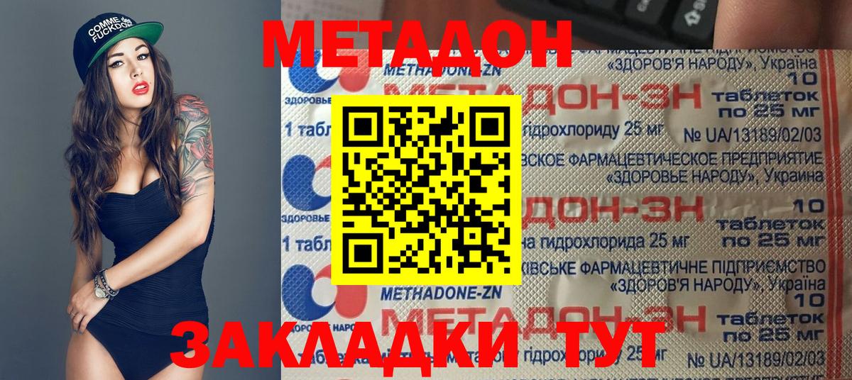 Моздок  Метадон белоснежный  Вход с VPN  МЕТАДОН VHQ 
