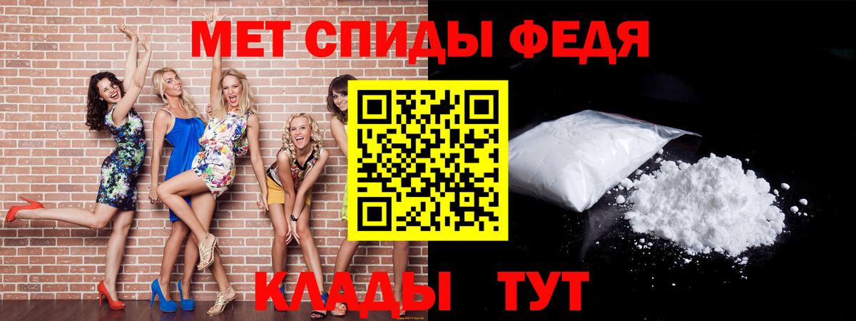 Моздок  Первитин Декстрометамфетамин 99.9%  Вход с VPN 