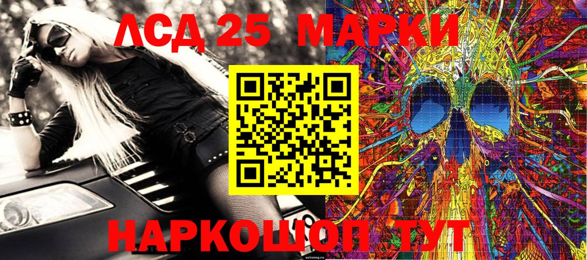 Наркотические марки 1,8мг  Вход с VPN  Марки 25I-NBOMe  Наркотические марки 1,8мг  Моздок 