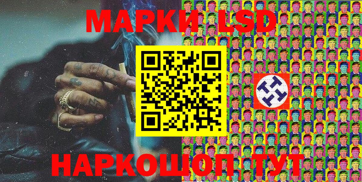 Наркотические марки 1,8мг Моздок