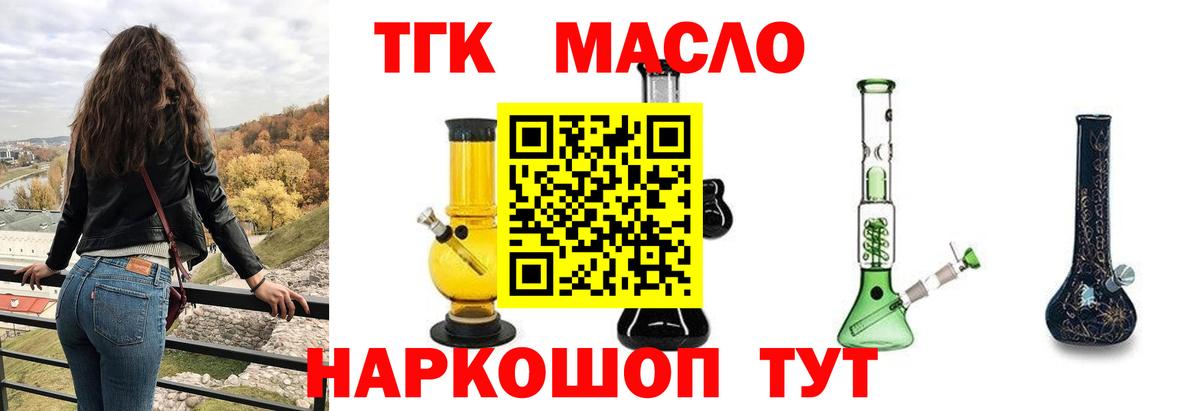 Моздок  ТГК Wax  Дистиллят ТГК гашишное масло  Вход с VPN 